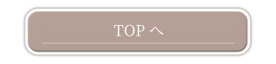 TFシリーズTOPに戻る
