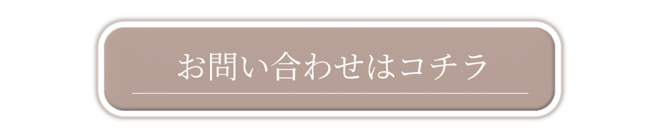 TFウォールに関するお問い合わせはコチラ