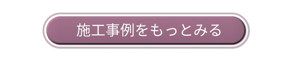 発泡スチロールの塀の施行事例を調べる