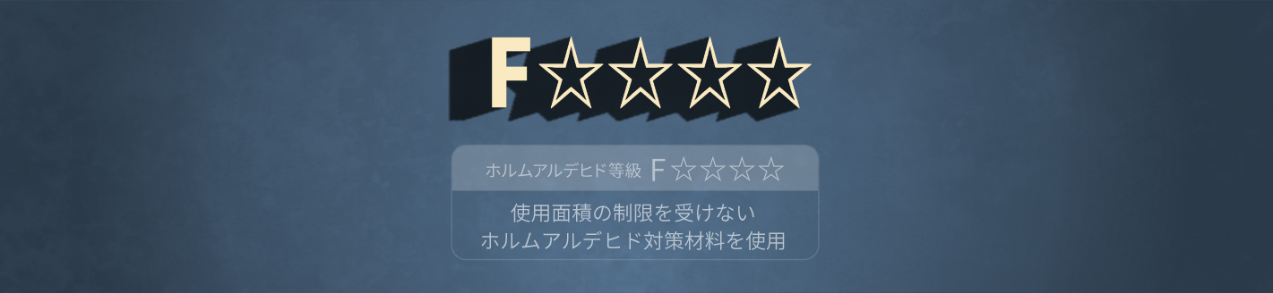 TWALLは使用する材料にもこだわっています