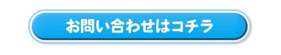 TFシリーズに関するお問い合わせはこちら